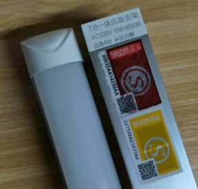 一体化应急LED灯管d雯感应