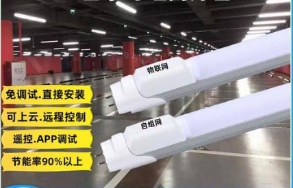 物联|高光效雯led灯管8w?w车库?></td></tr></table></div><div   id=