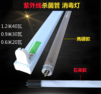 40w紫外U灯规格参数及支架配置