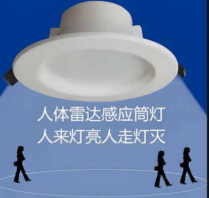 雯{灯4?2w感应距离5-9c_光控厂家批发