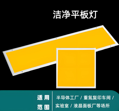 抗UV面板?00*600黄光不含紫外U?8w厂家销?></td></tr></table></div><div   id=