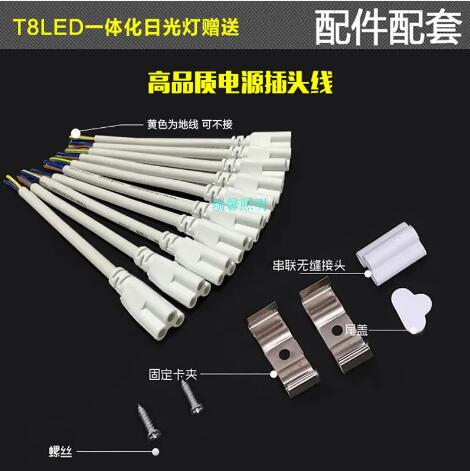 led一体灯配仉特照?jpg