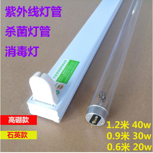 30w40w紫外U灯图?png