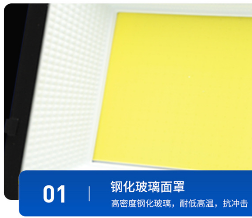 投光灯钢化玻?png