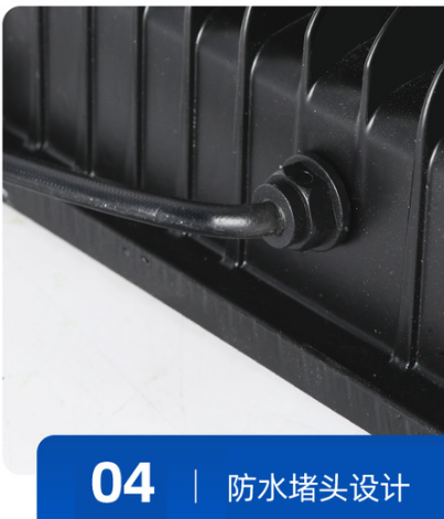 投光灯防水设?png