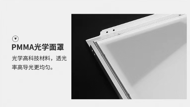 面板燈側(cè)發(fā)光背面.png