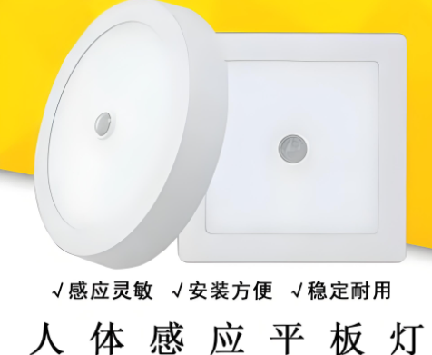 Z感应led面板?png