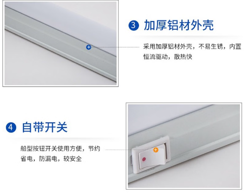 T5一体灯外壳与开?png