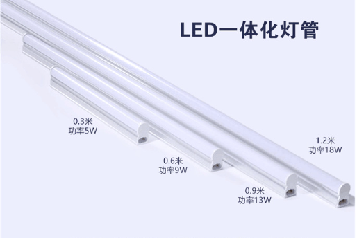 郎特T5一体灯??png