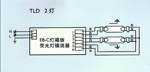 雙管日光燈接線圖電子鎮(zhèn)流器.png