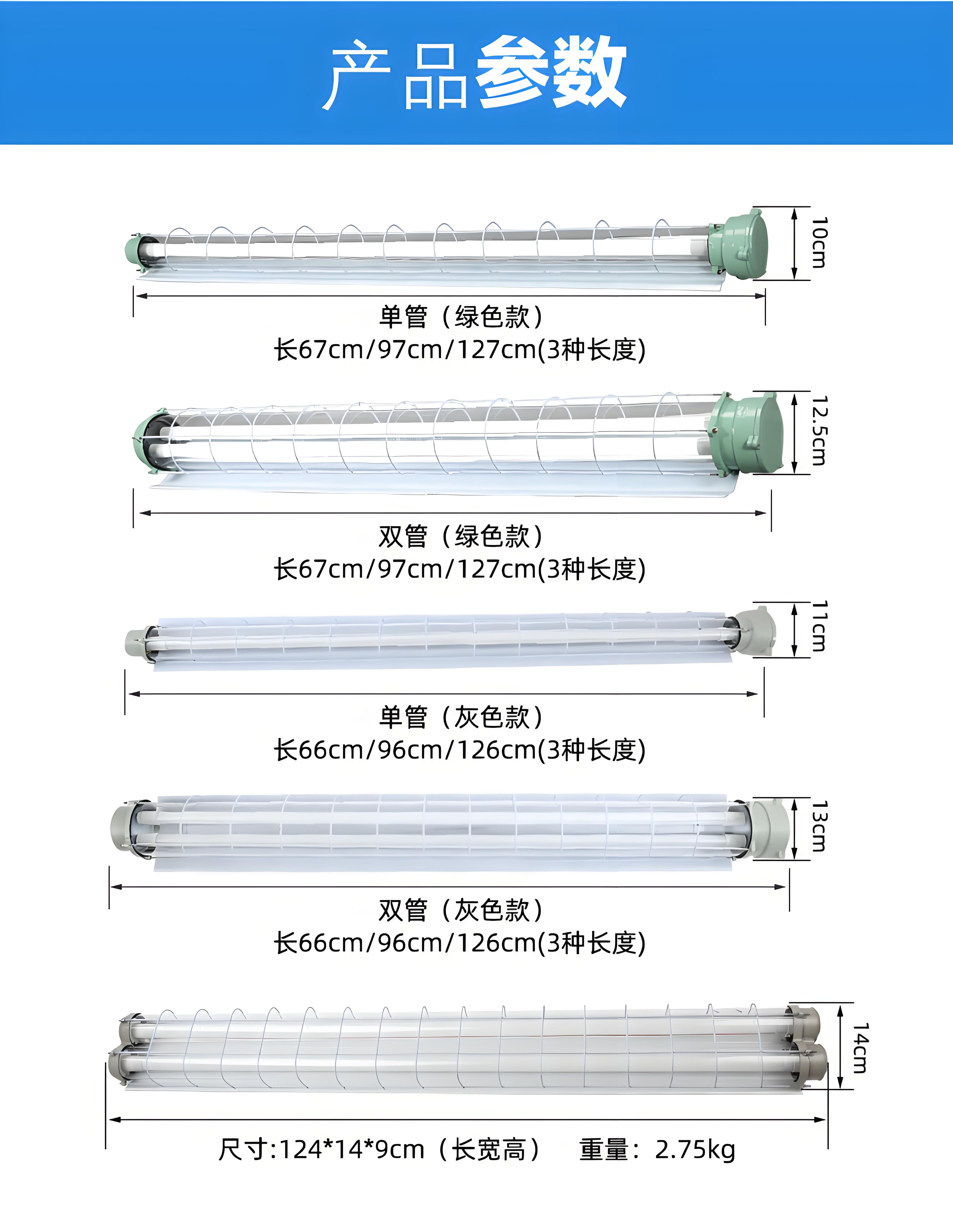 防爆燈管規格.jpg