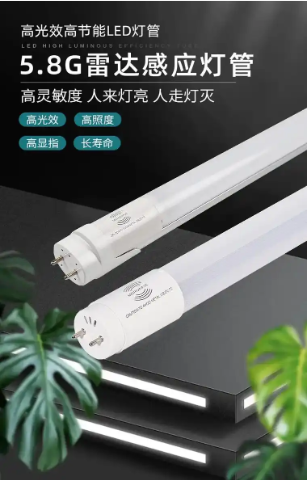 T8高光效雷達感應燈管.png