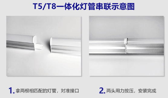 郎特T5一體燈管串聯圖.png