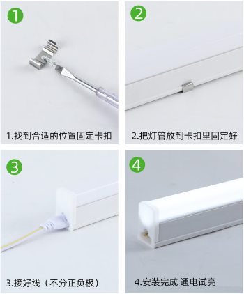 郎特T5一體化燈管安裝.png