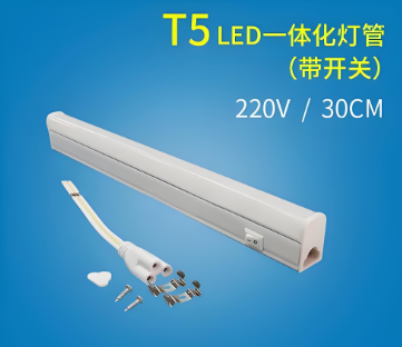 郎特T5一體燈管帶開關(guān)0.3米.png